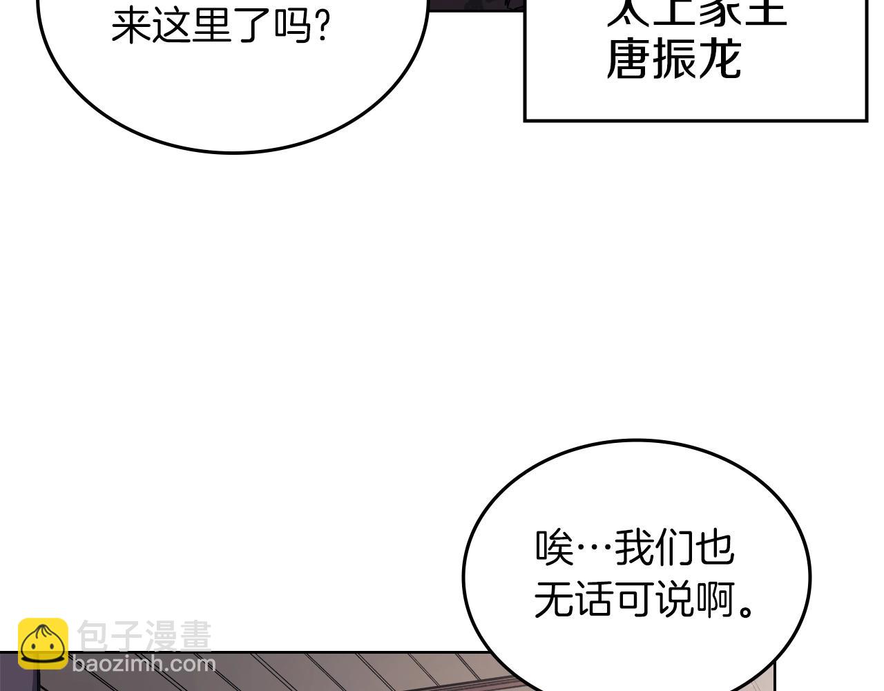 重生之我在魔教耍長槍 - 第36話 幻毒(2/4) - 3