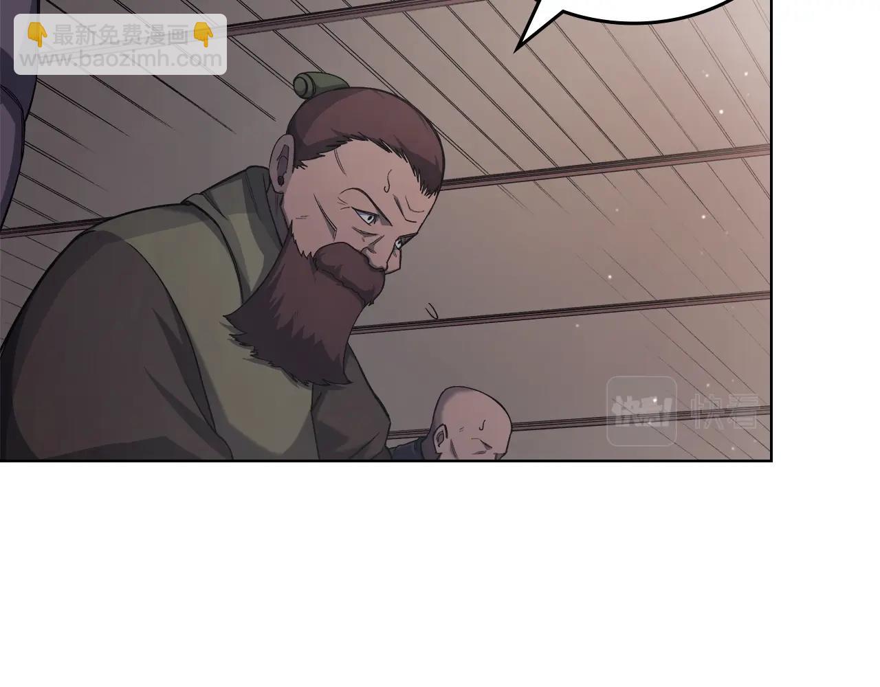 重生之我在魔教耍長槍 - 第36話 幻毒(2/4) - 4