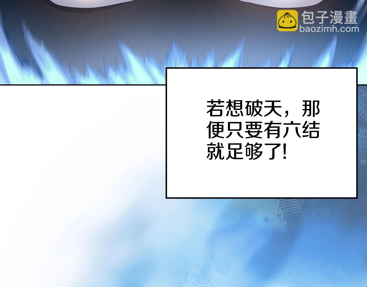 重生之我在魔教耍長槍 - 第38話 劍海(3/4) - 6