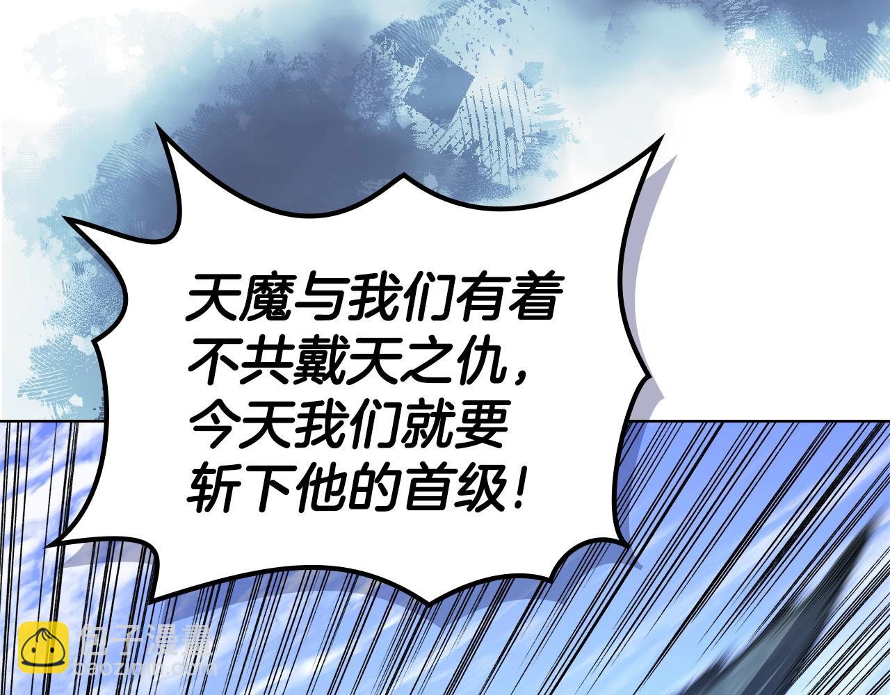 重生之我在魔教耍長槍 - 第38話 劍海(3/4) - 4