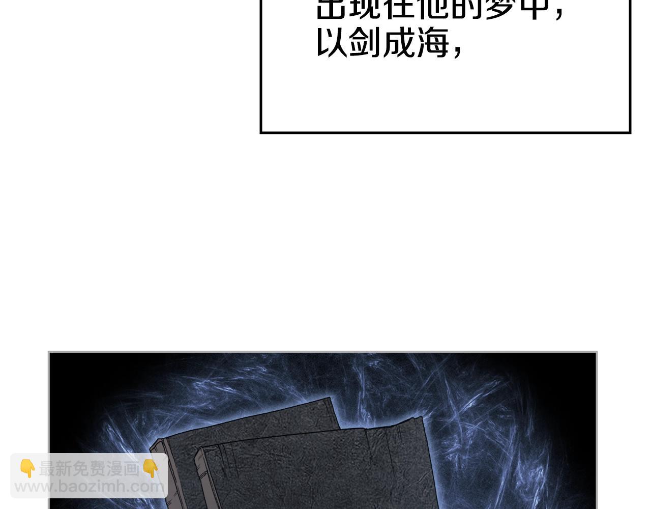 重生之我在魔教耍長槍 - 第38話 劍海(3/4) - 3