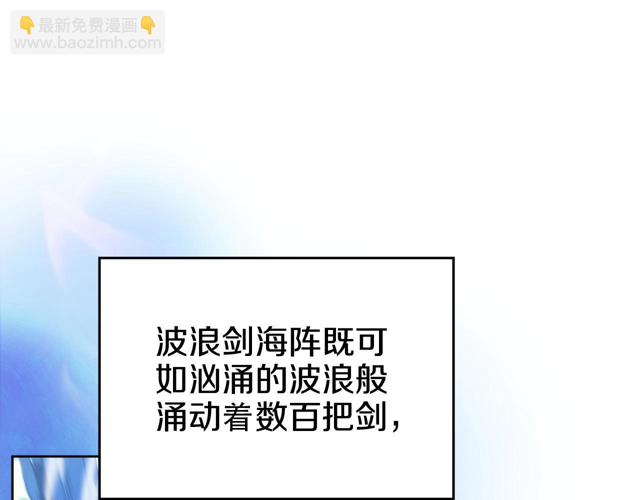 重生之我在魔教耍長槍 - 第38話 劍海(3/4) - 5