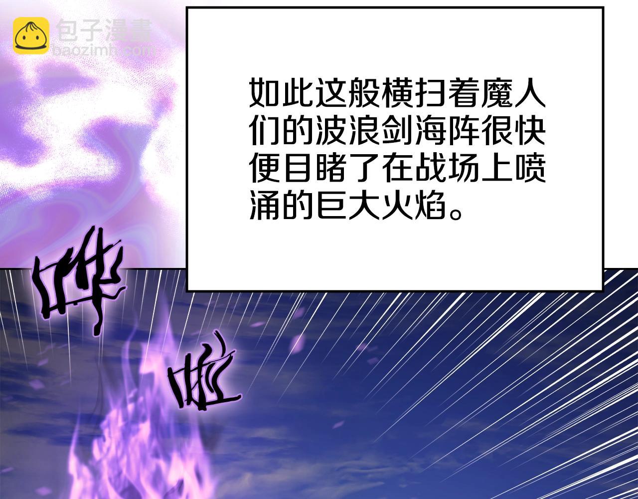 重生之我在魔教耍長槍 - 第38話 劍海(3/4) - 1