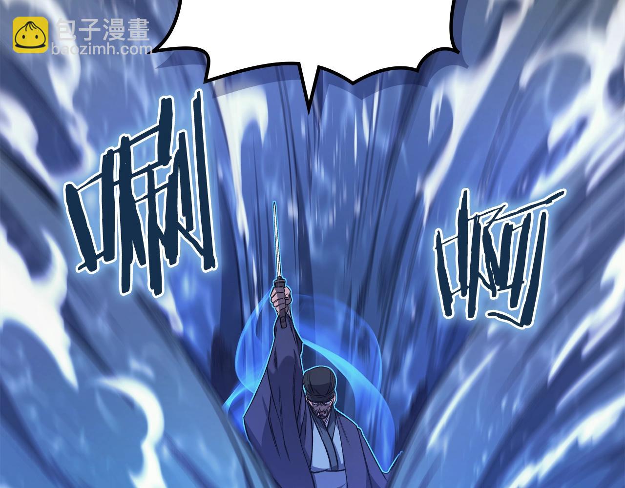 重生之我在魔教耍長槍 - 第38話 劍海(3/4) - 5