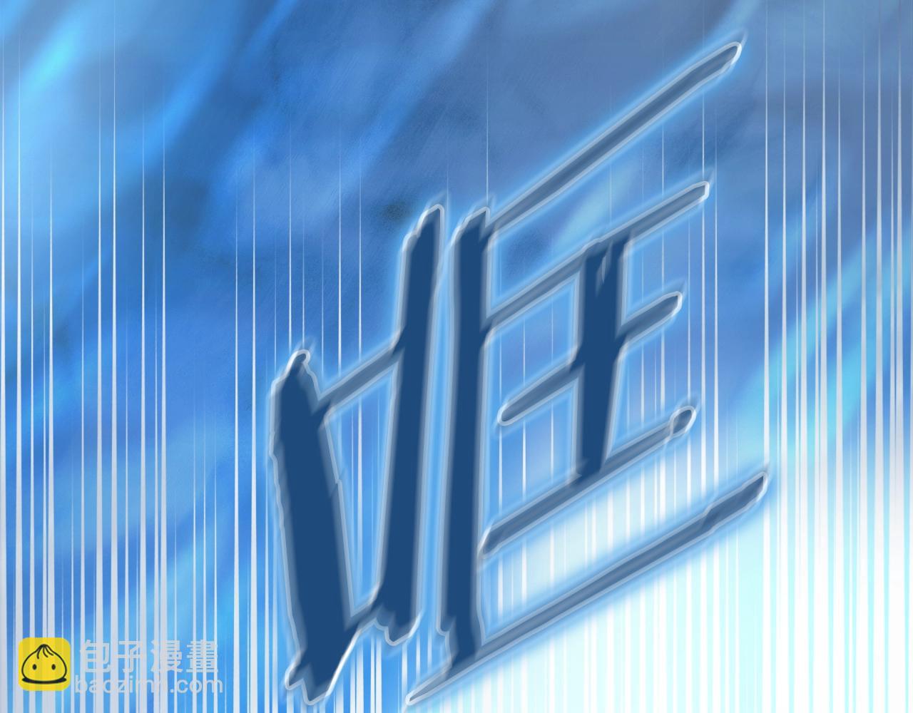 重生之我在魔教耍長槍 - 第38話 劍海(4/4) - 3