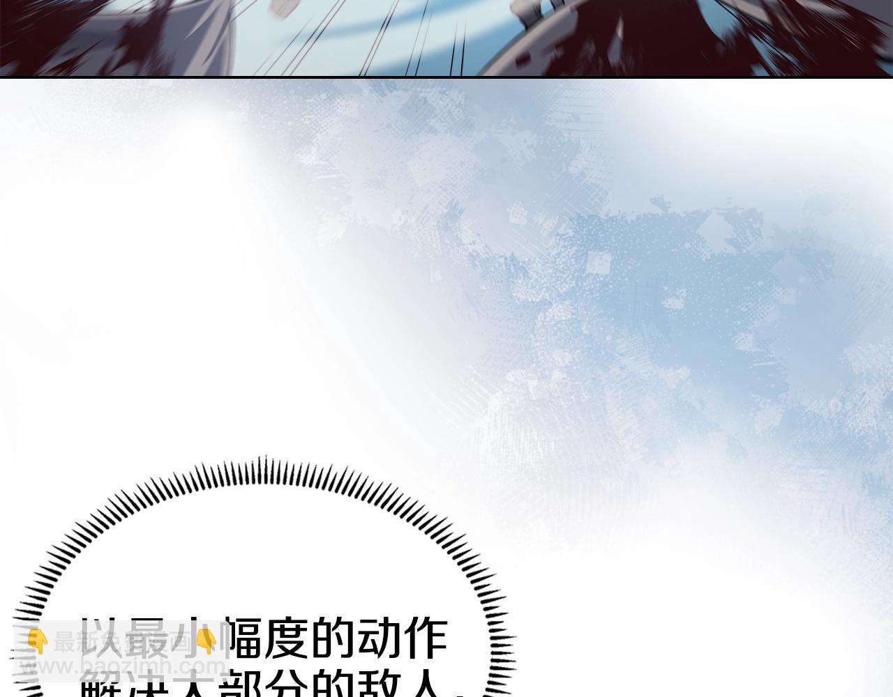 重生之我在魔教耍長槍 - 第38話 劍海(2/4) - 4