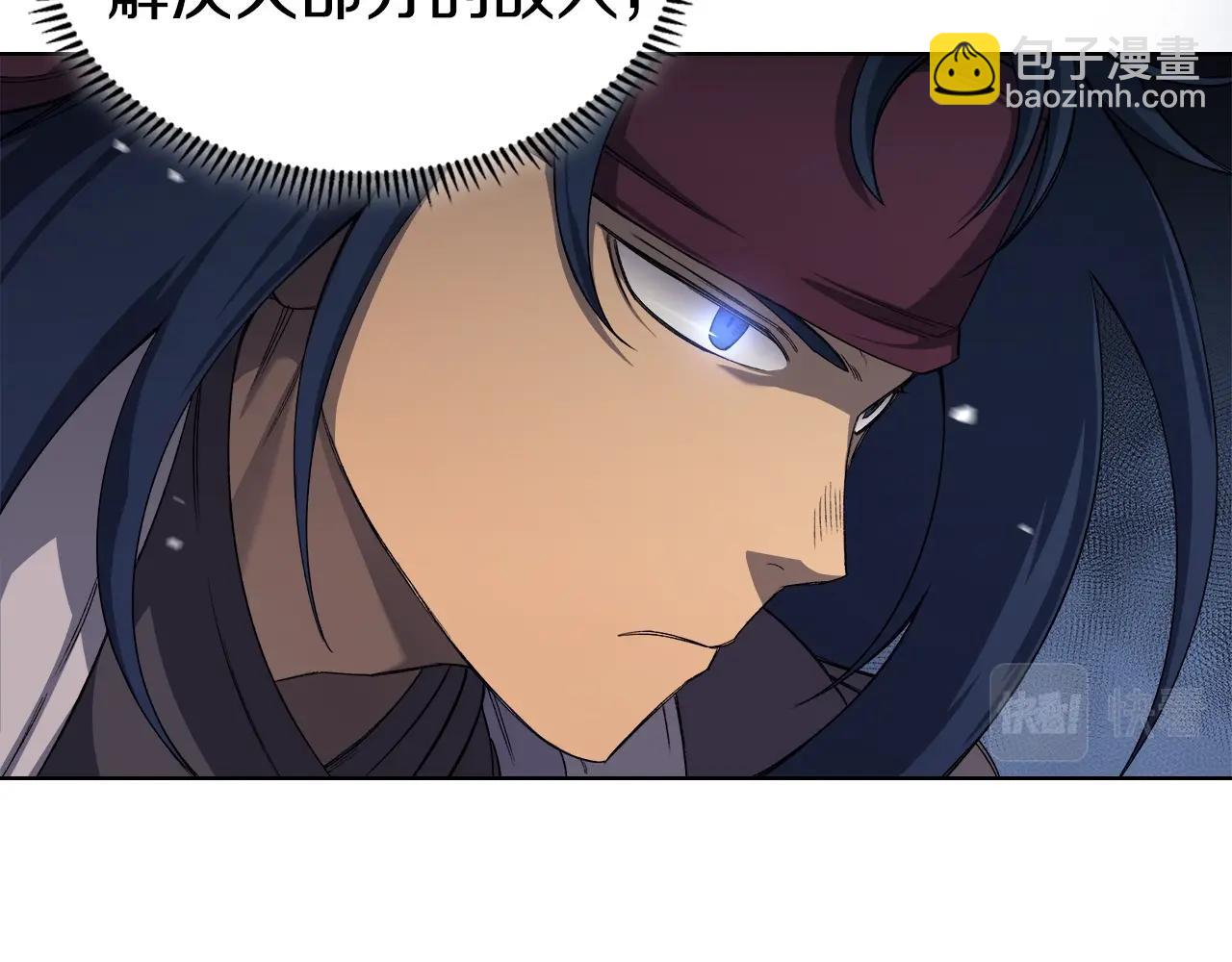 重生之我在魔教耍長槍 - 第38話 劍海(2/4) - 5