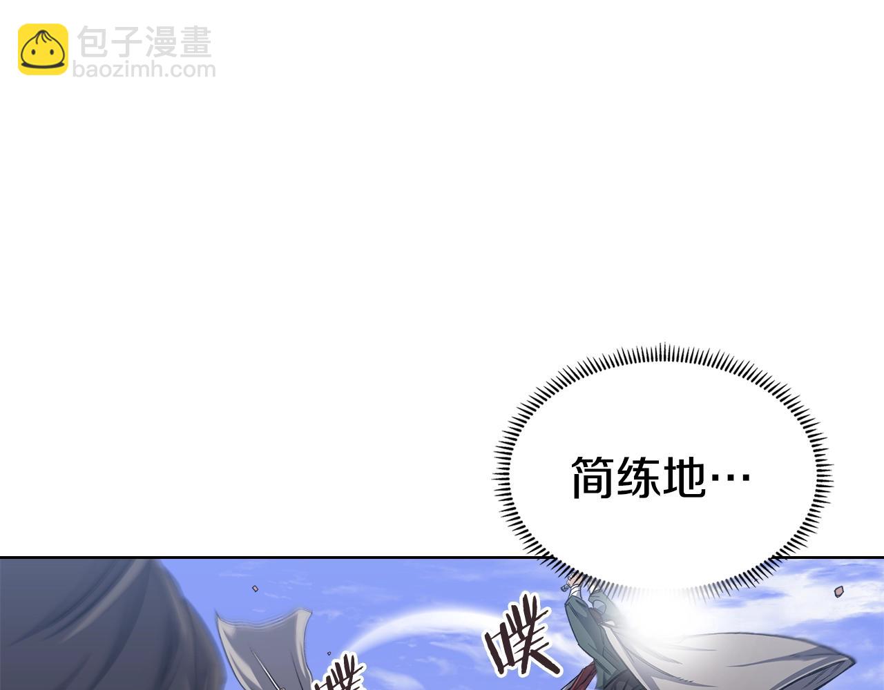 重生之我在魔教耍長槍 - 第38話 劍海(2/4) - 6