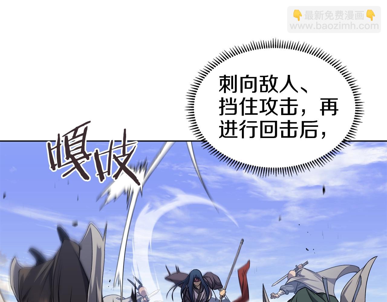 重生之我在魔教耍長槍 - 第38話 劍海(2/4) - 1