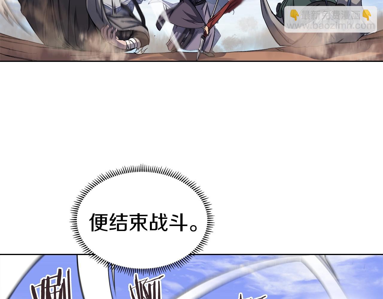 重生之我在魔教耍長槍 - 第38話 劍海(2/4) - 2