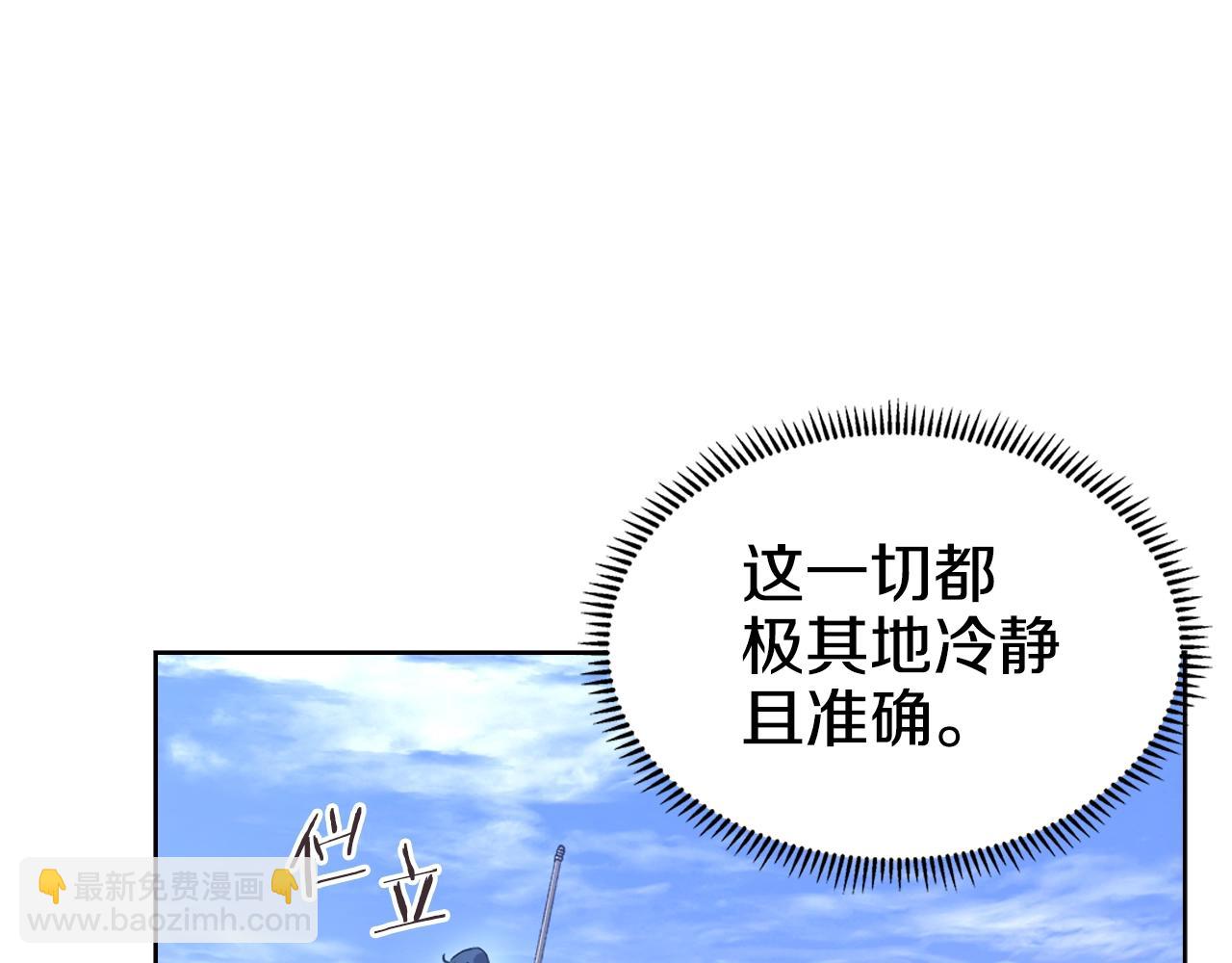 重生之我在魔教耍長槍 - 第38話 劍海(2/4) - 4