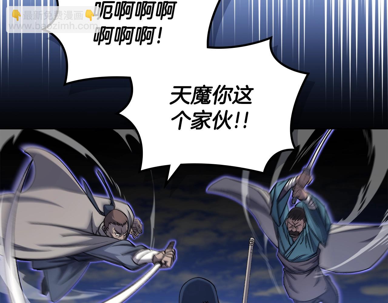 重生之我在魔教耍長槍 - 第38話 劍海(2/4) - 2