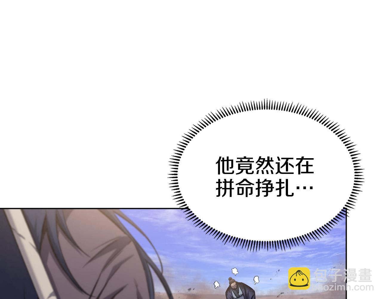 重生之我在魔教耍長槍 - 第40話 取夢丸(2/4) - 4