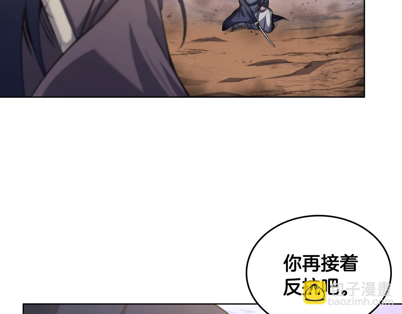 重生之我在魔教耍長槍 - 第40話 取夢丸(2/4) - 5