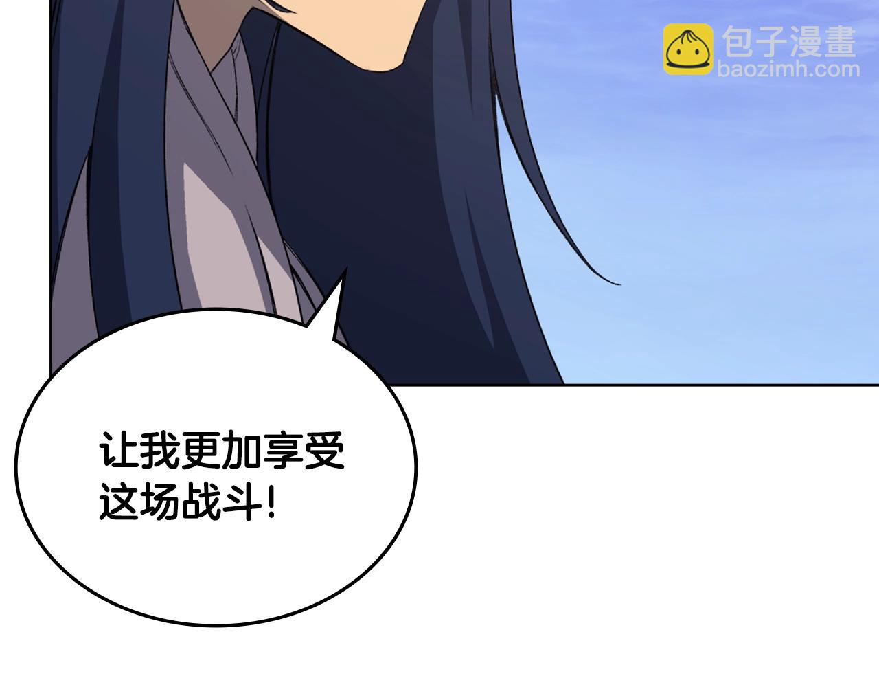 重生之我在魔教耍長槍 - 第40話 取夢丸(2/4) - 7