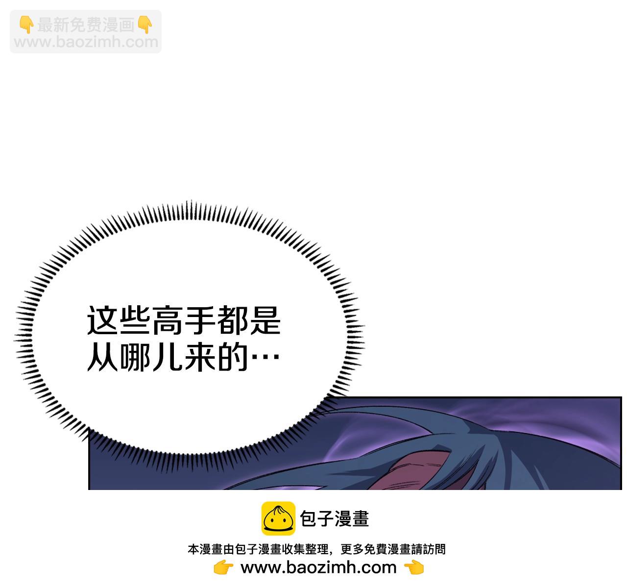 重生之我在魔教耍長槍 - 第42話 魔物(2/4) - 6