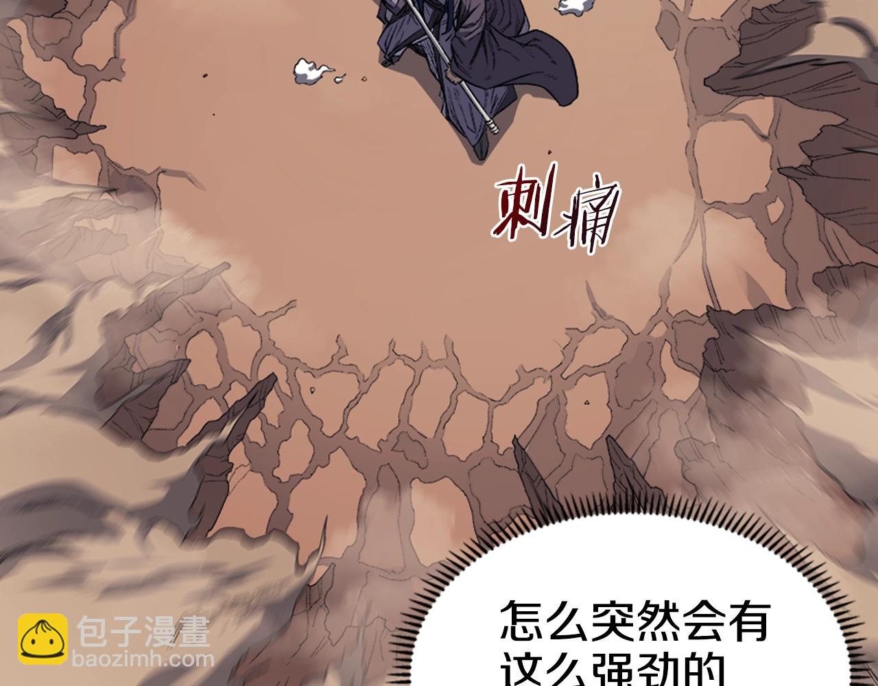 重生之我在魔教耍長槍 - 第42話 魔物(1/4) - 7