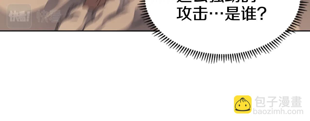 重生之我在魔教耍長槍 - 第42話 魔物(1/4) - 8