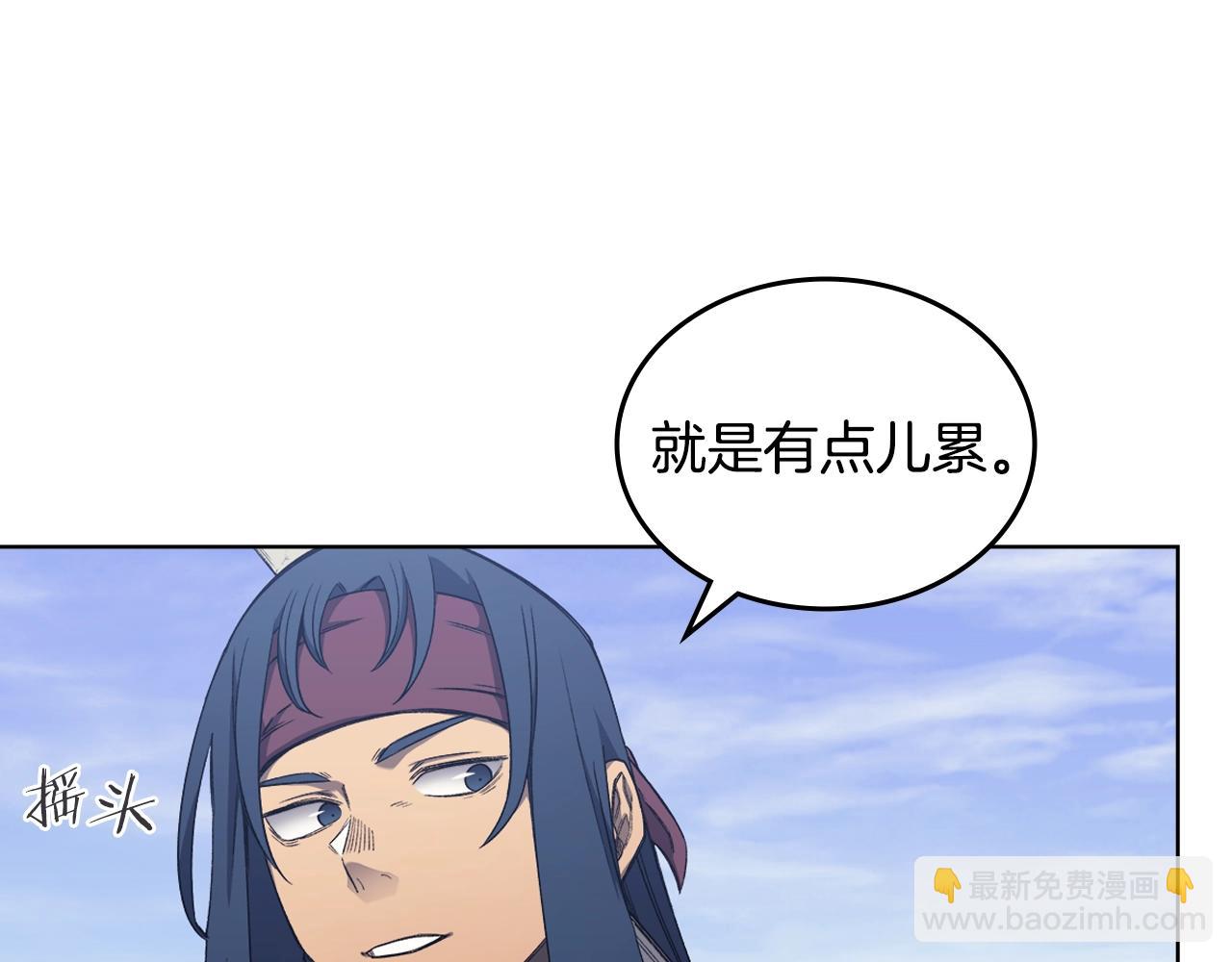 重生之我在魔教耍長槍 - 第42話 魔物(1/4) - 8