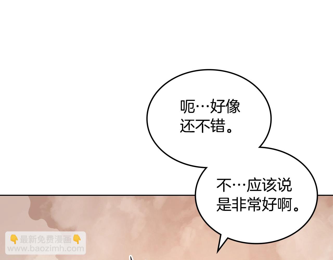 重生之我在魔教耍長槍 - 第46話 戰敗(3/3) - 3