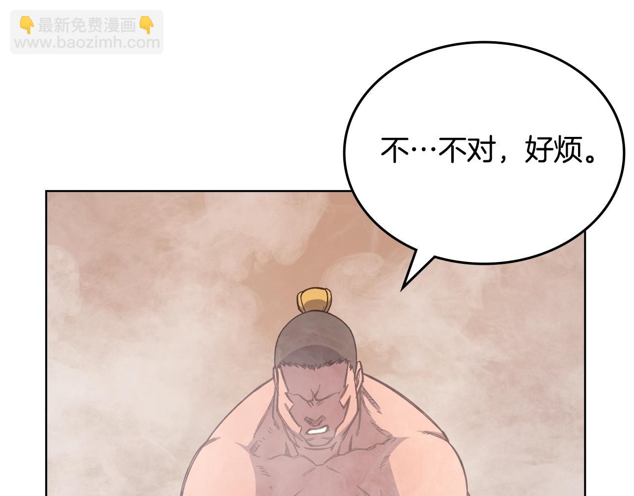 重生之我在魔教耍長槍 - 第46話 戰敗(3/3) - 8