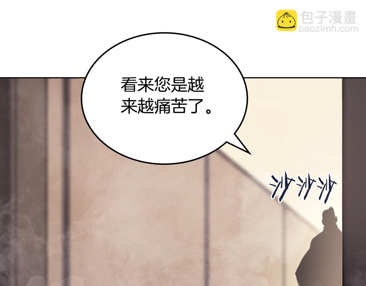 重生之我在魔教耍長槍 - 第46話 戰敗(3/3) - 3