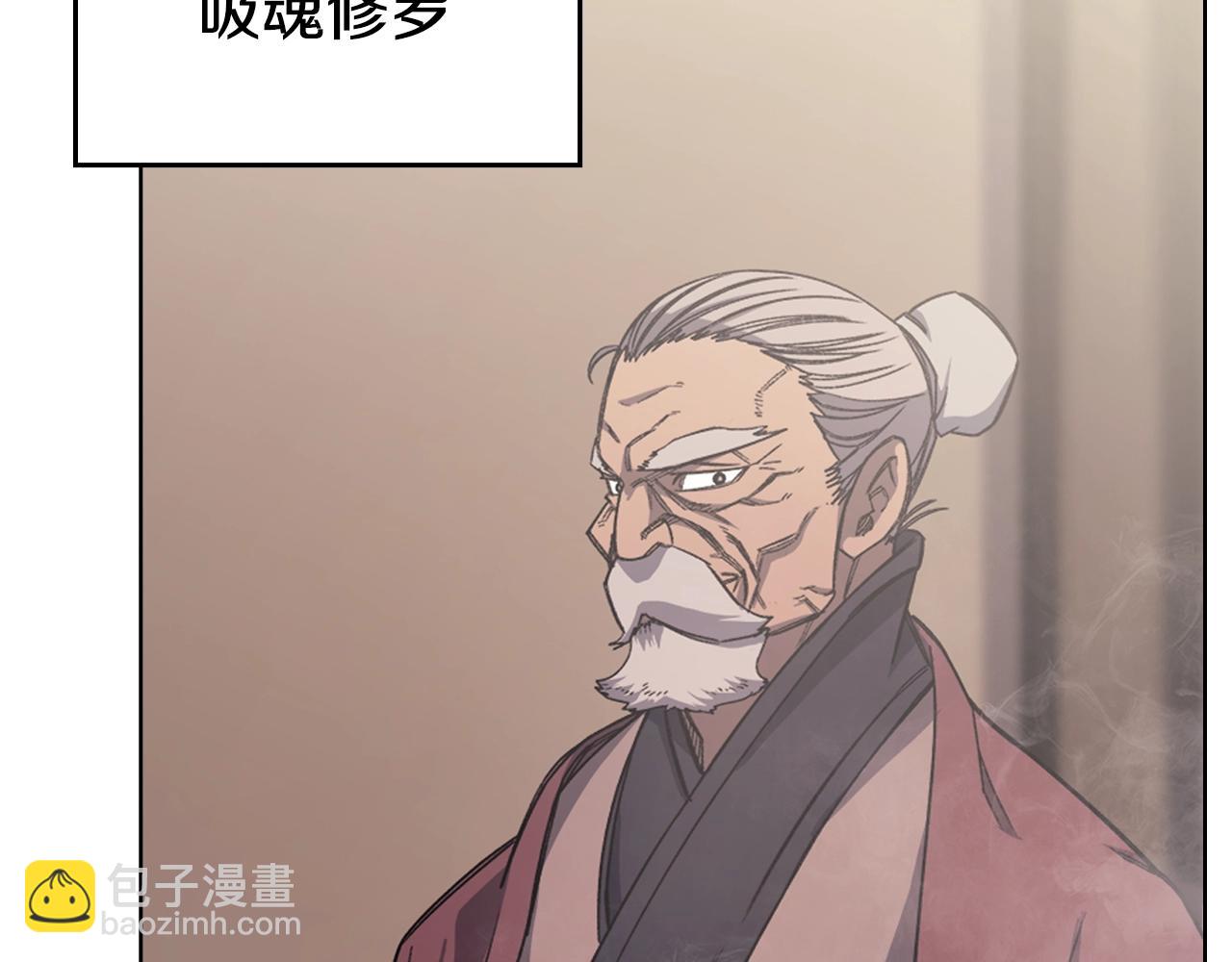 重生之我在魔教耍長槍 - 第46話 戰敗(3/3) - 5