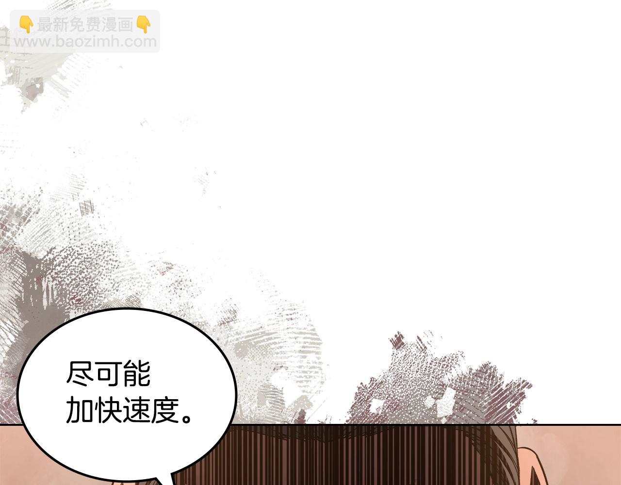 重生之我在魔教耍長槍 - 第46話 戰敗(3/3) - 4