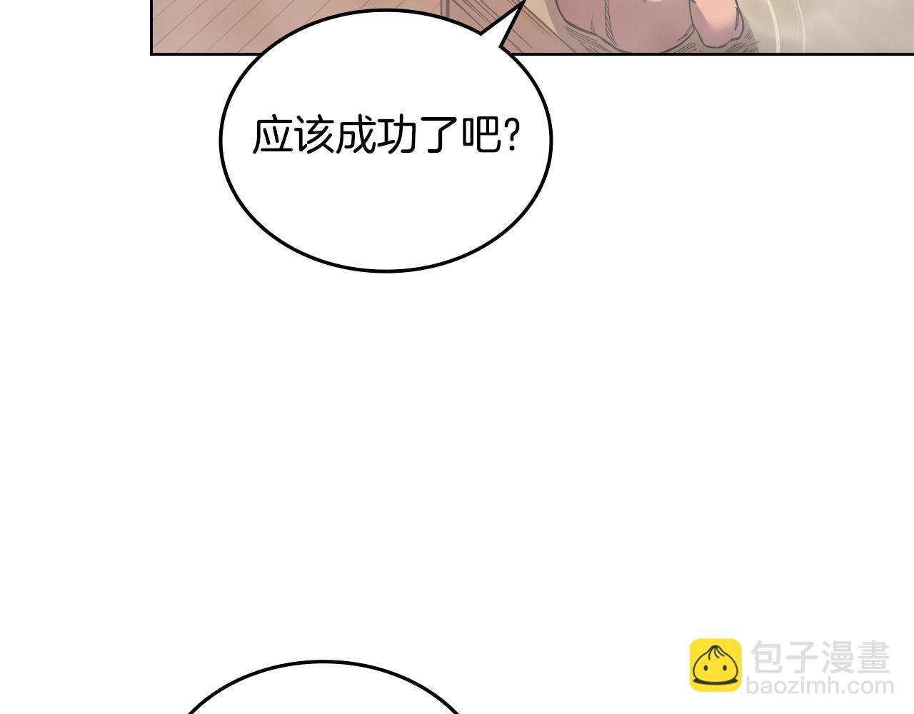 重生之我在魔教耍長槍 - 第46話 戰敗(3/3) - 2