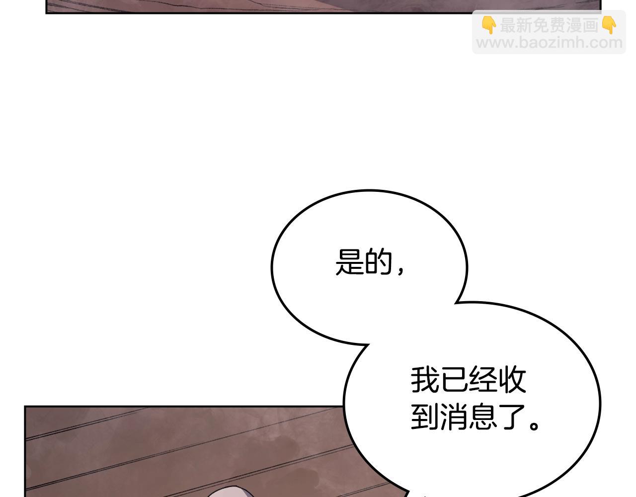 重生之我在魔教耍長槍 - 第46話 戰敗(3/3) - 5