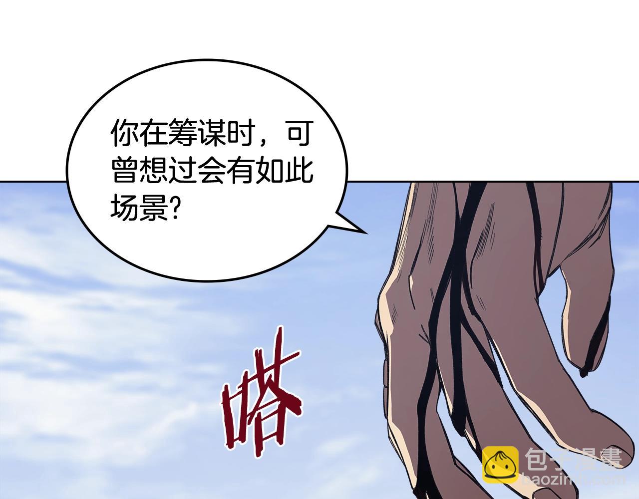 重生之我在魔教耍長槍 - 第46話 戰敗(1/3) - 7