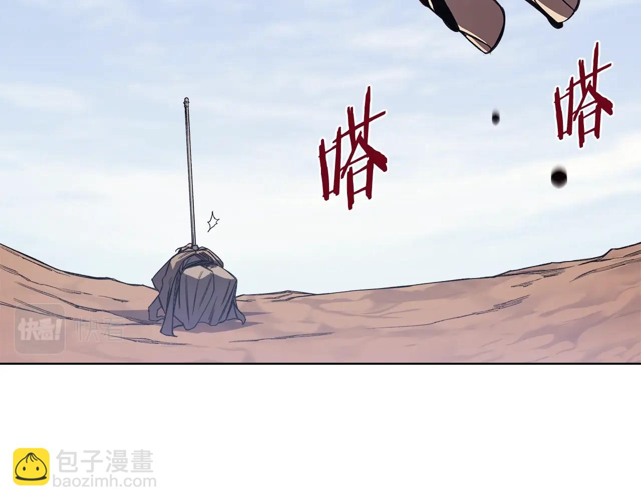 重生之我在魔教耍長槍 - 第46話 戰敗(1/3) - 8