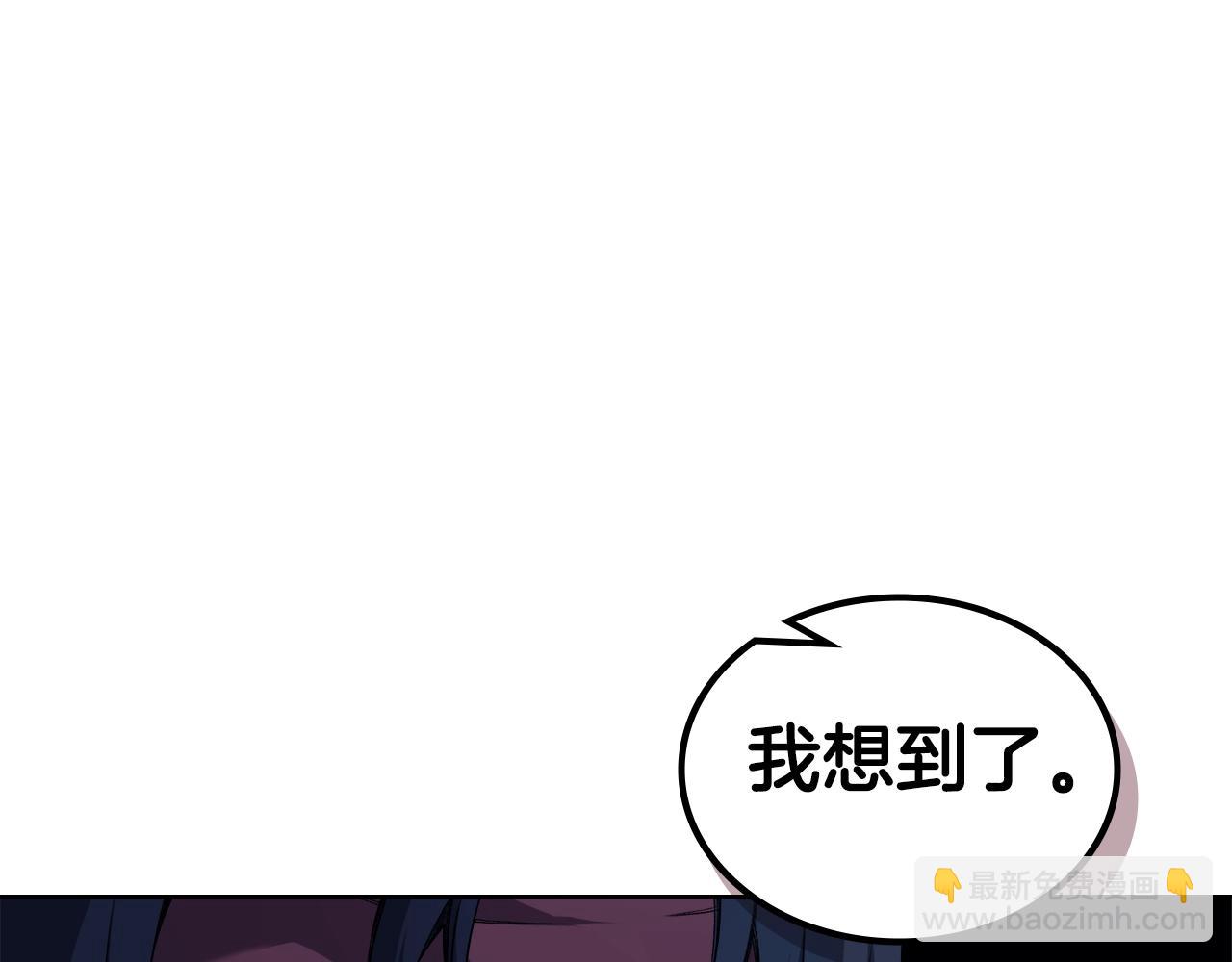 重生之我在魔教耍長槍 - 第46話 戰敗(2/3) - 3