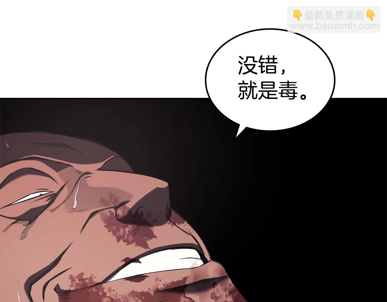 重生之我在魔教耍長槍 - 第46話 戰敗(2/3) - 3