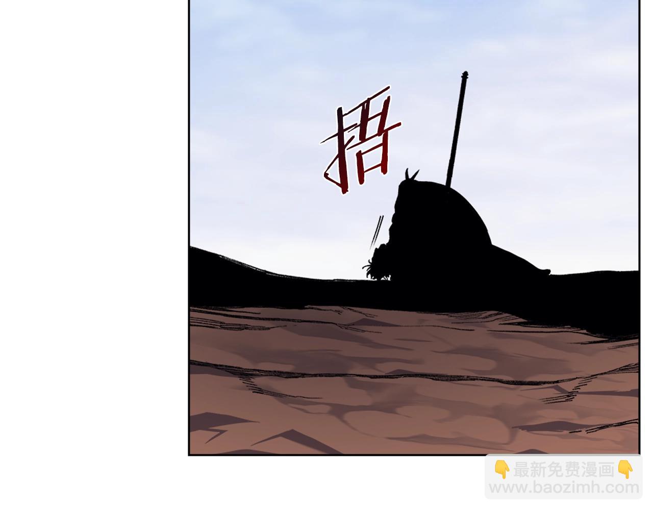 重生之我在魔教耍長槍 - 第46話 戰敗(2/3) - 6