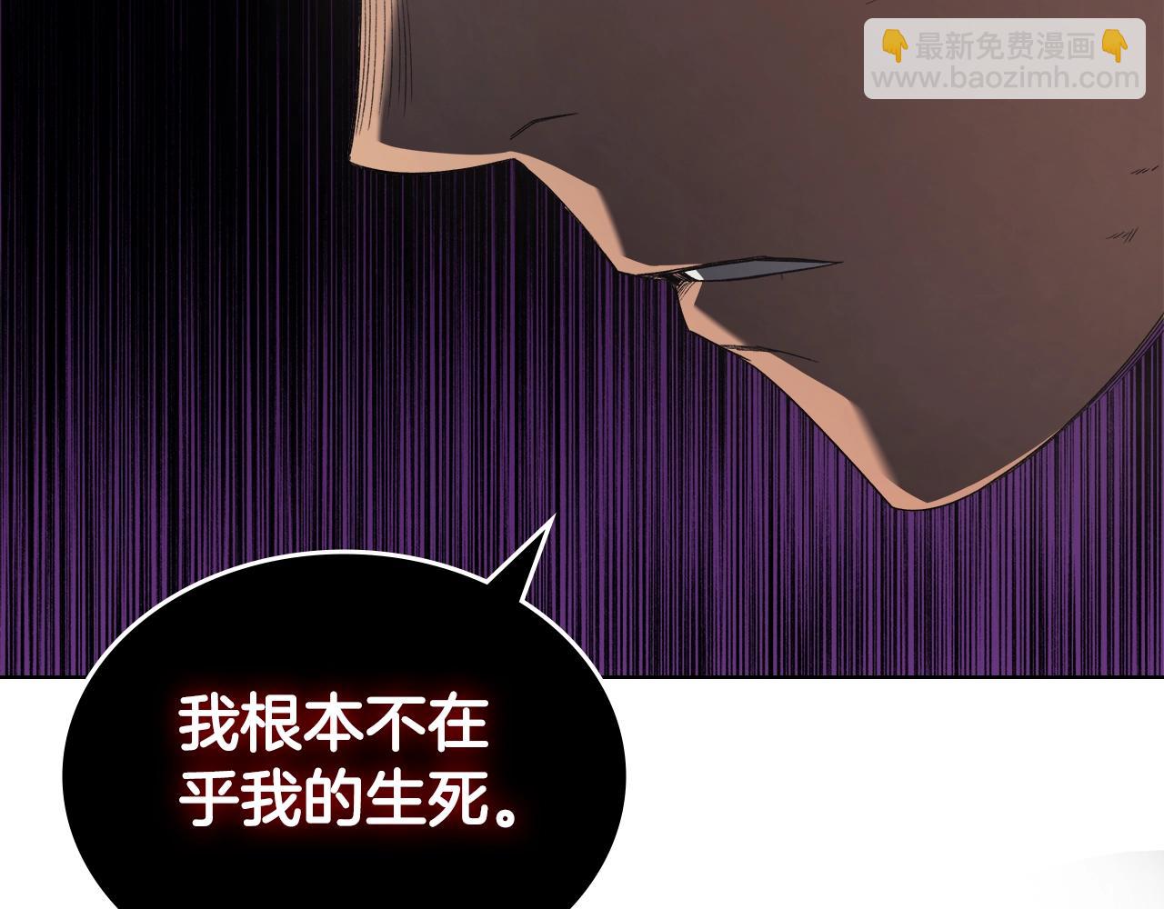 重生之我在魔教耍長槍 - 第46話 戰敗(2/3) - 8