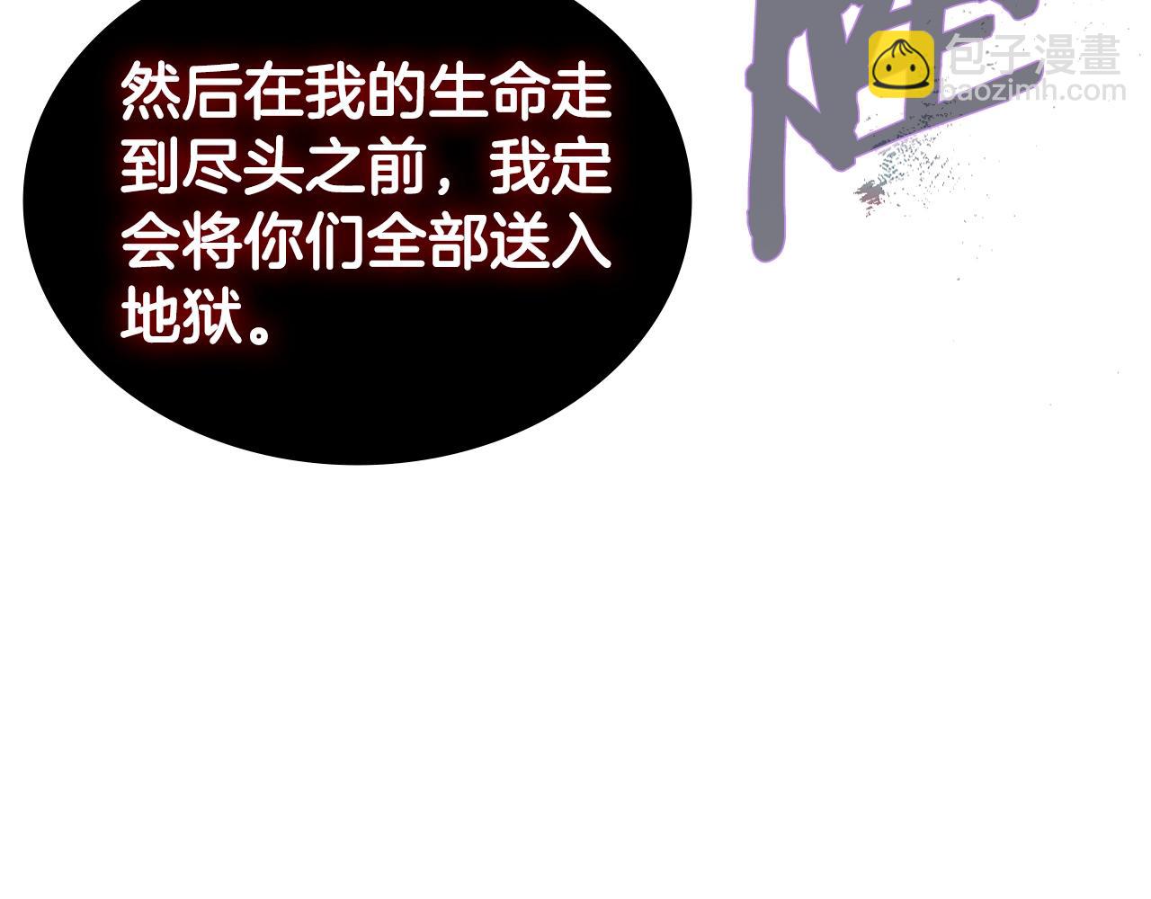 重生之我在魔教耍長槍 - 第46話 戰敗(2/3) - 8