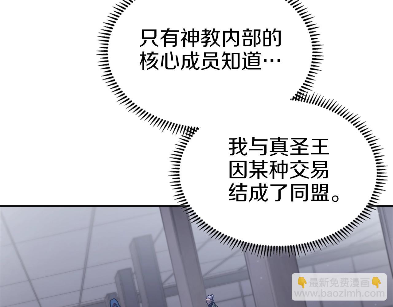 重生之我在魔教耍長槍 - 第48話 復仇沒有結束(3/4) - 5