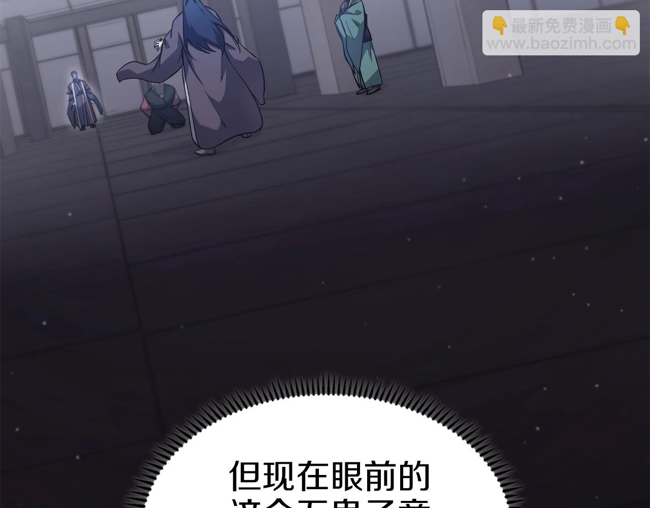 重生之我在魔教耍長槍 - 第48話 復仇沒有結束(3/4) - 6