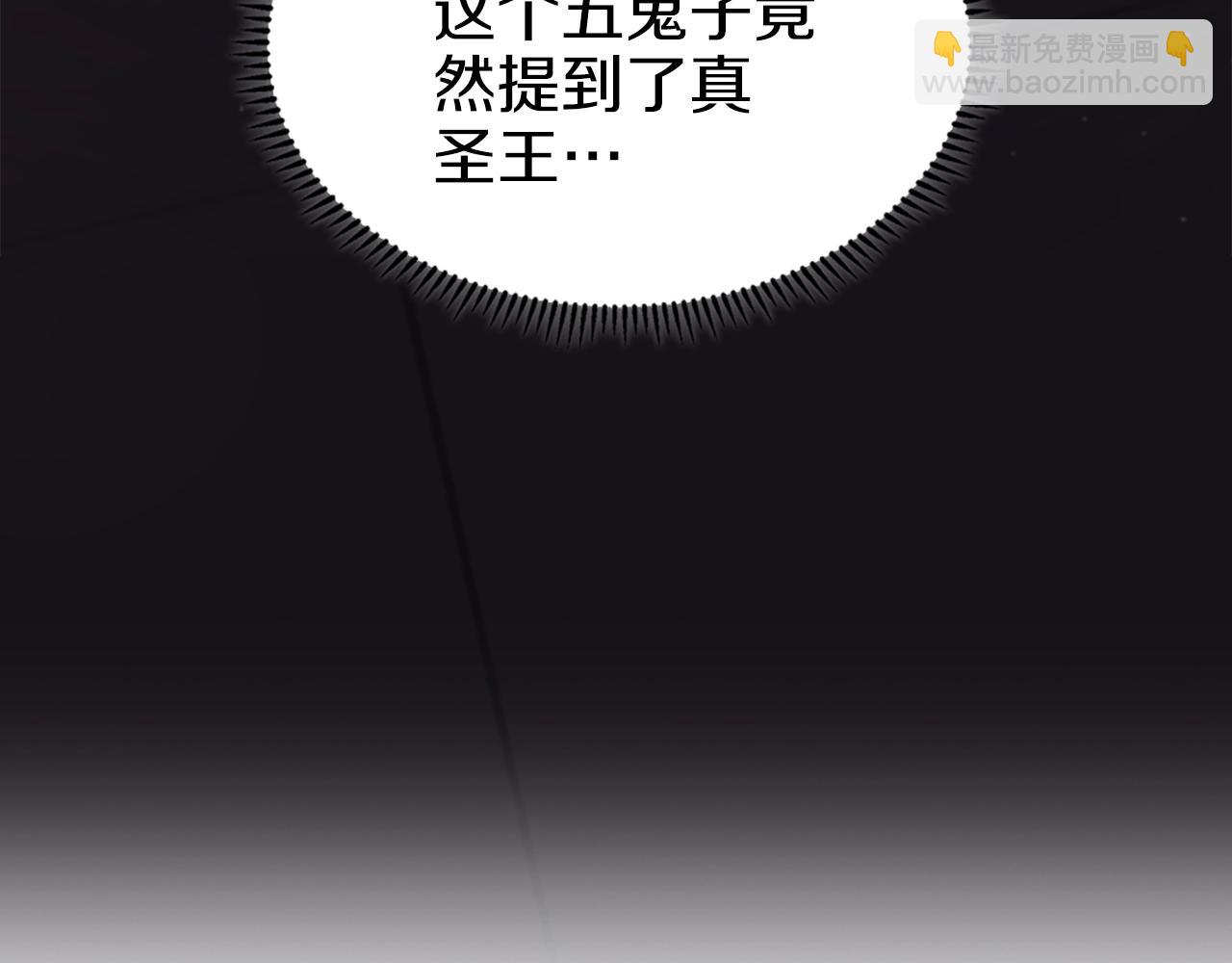 重生之我在魔教耍長槍 - 第48話 復仇沒有結束(3/4) - 7