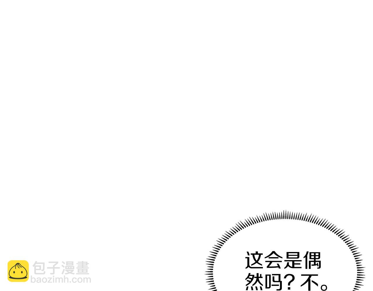 重生之我在魔教耍長槍 - 第48話 復仇沒有結束(3/4) - 1