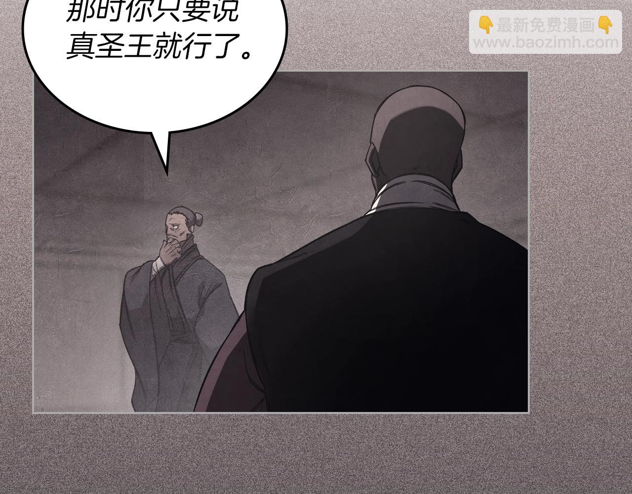 重生之我在魔教耍長槍 - 第48話 復仇沒有結束(3/4) - 1