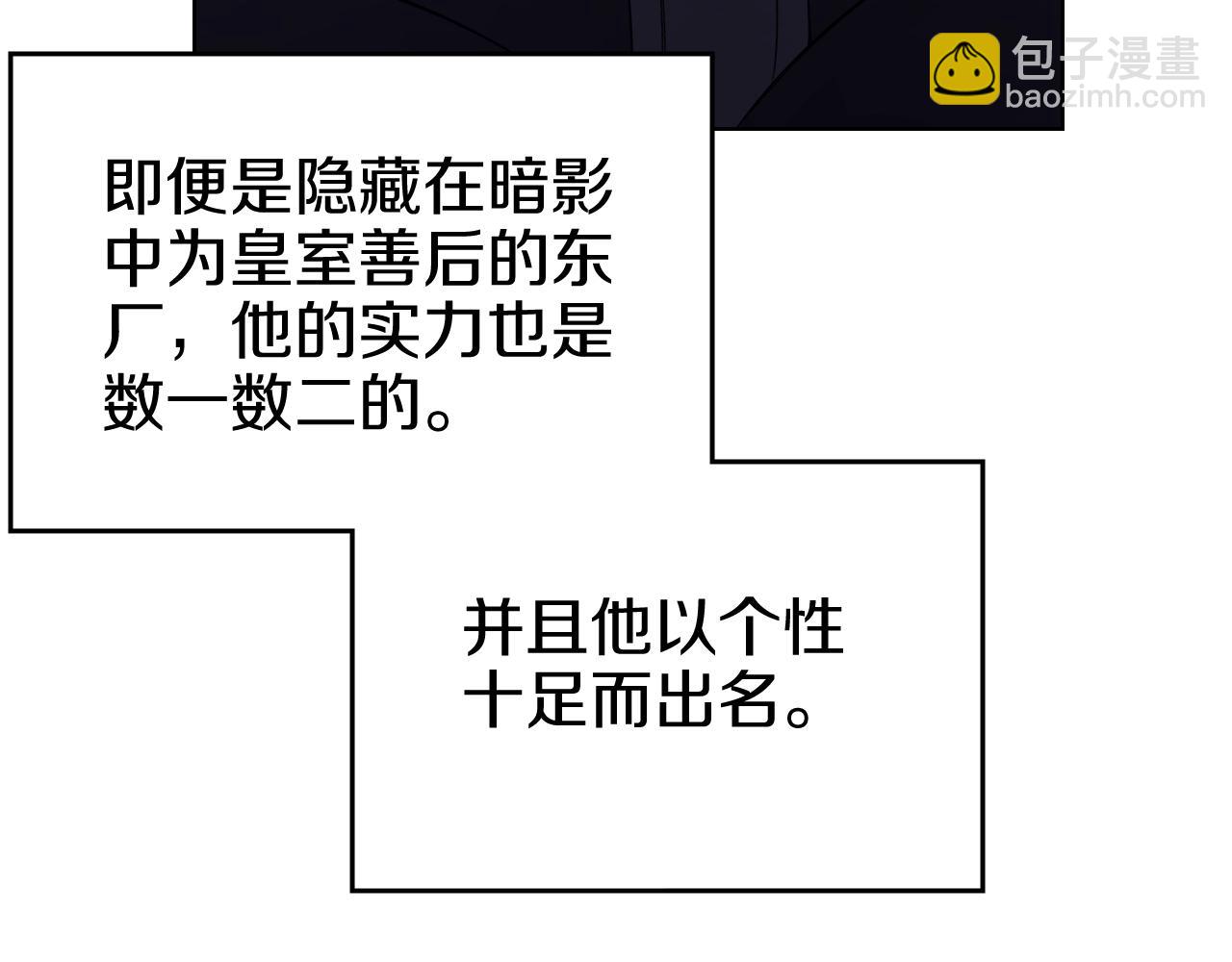 重生之我在魔教耍長槍 - 第48話 復仇沒有結束(3/4) - 1