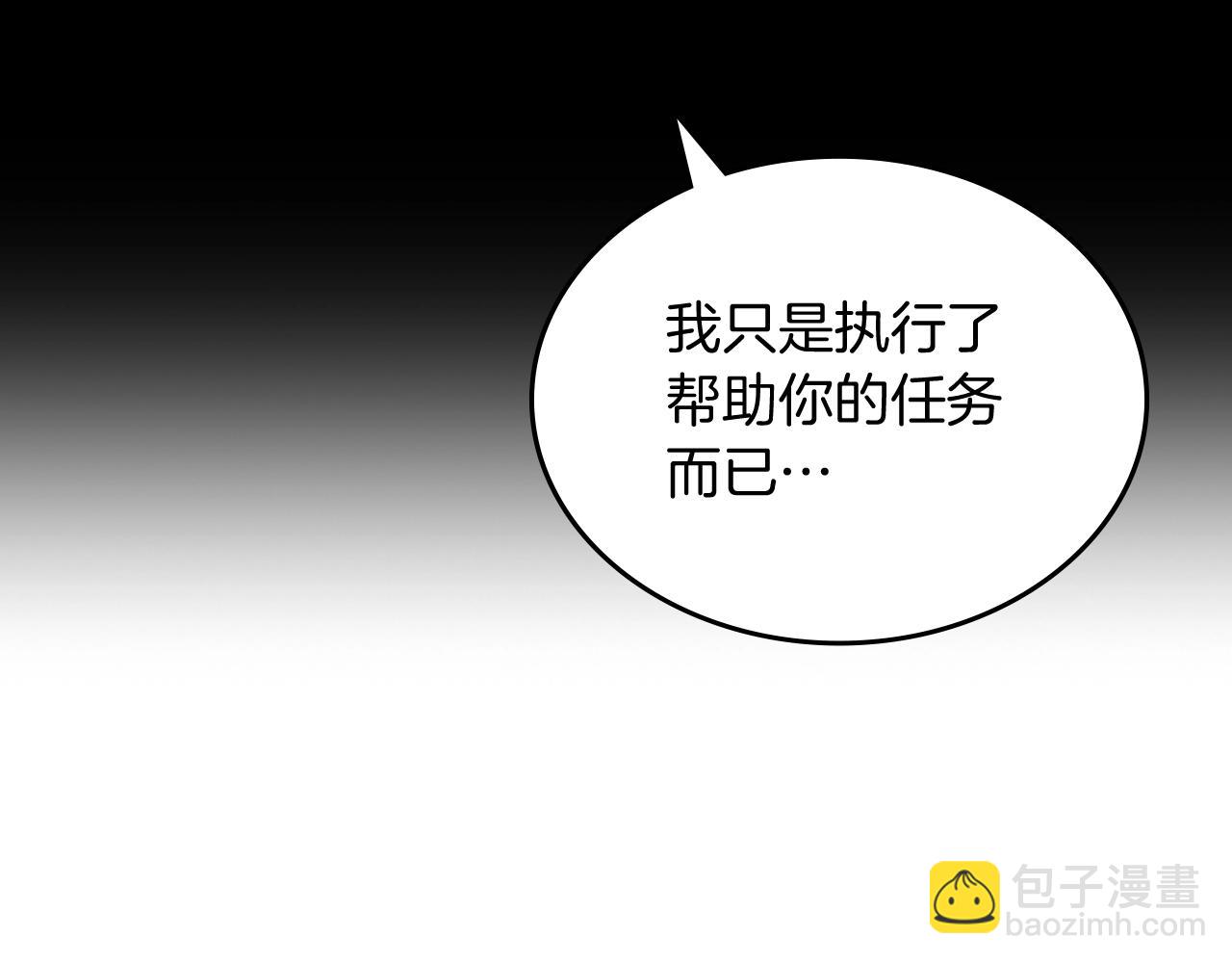 重生之我在魔教耍長槍 - 第48話 復仇沒有結束(3/4) - 4