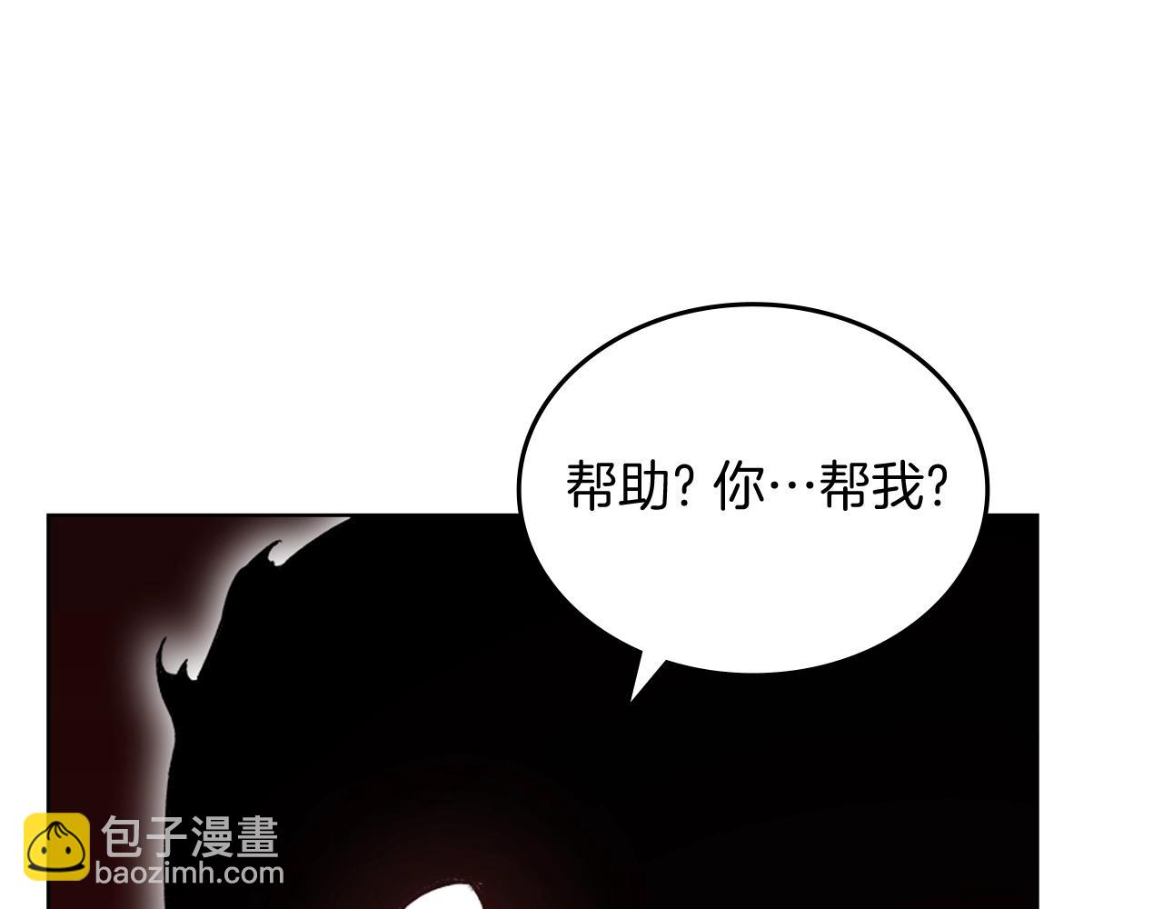 重生之我在魔教耍長槍 - 第48話 復仇沒有結束(3/4) - 5