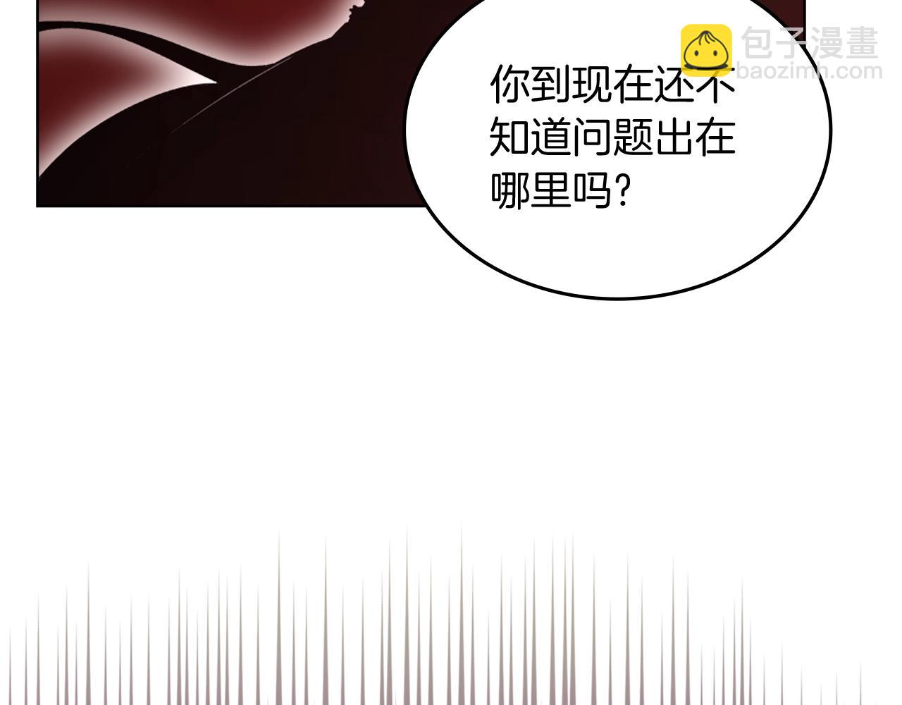 重生之我在魔教耍長槍 - 第48話 復仇沒有結束(3/4) - 7