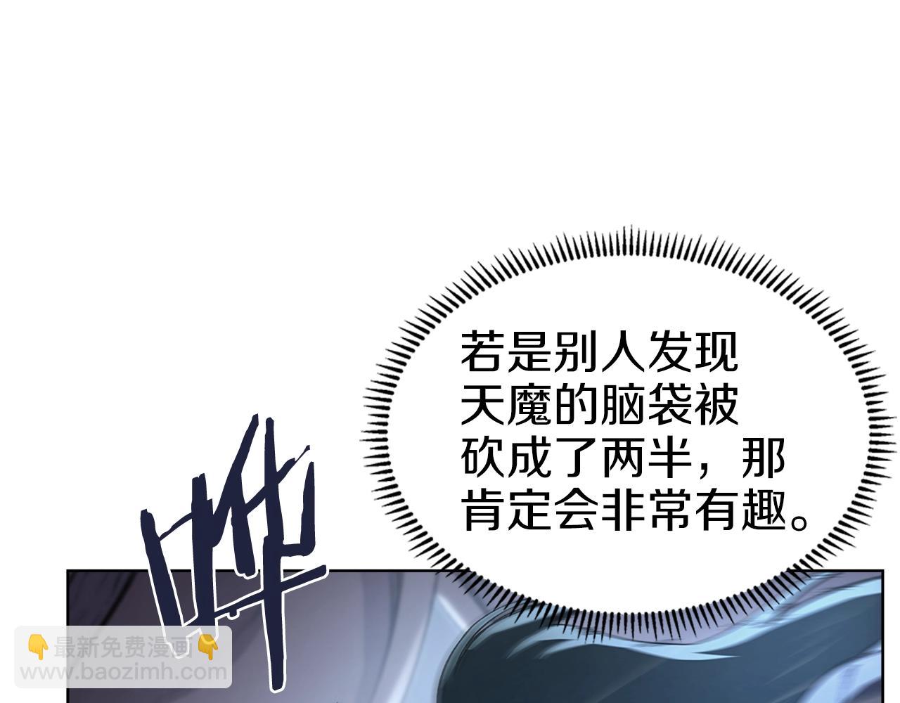 重生之我在魔教耍長槍 - 第48話 復仇沒有結束(3/4) - 1