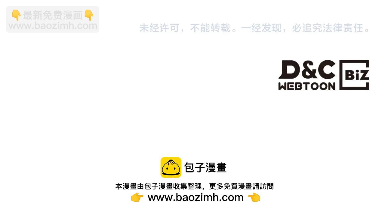 重生之我在魔教耍長槍 - 第48話 復仇沒有結束(4/4) - 3