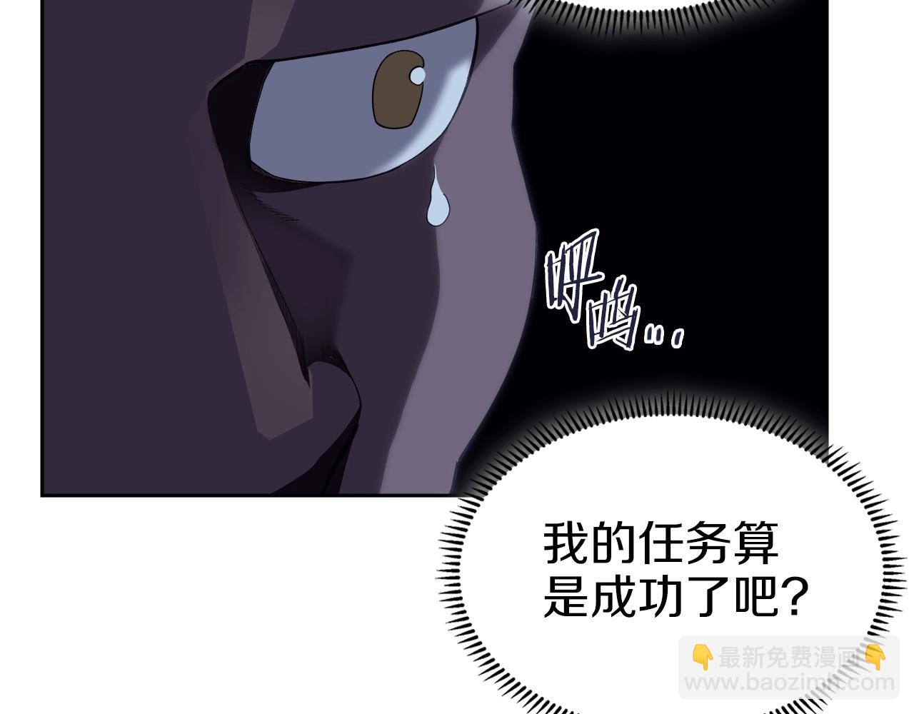 重生之我在魔教耍長槍 - 第48話 復仇沒有結束(2/4) - 7