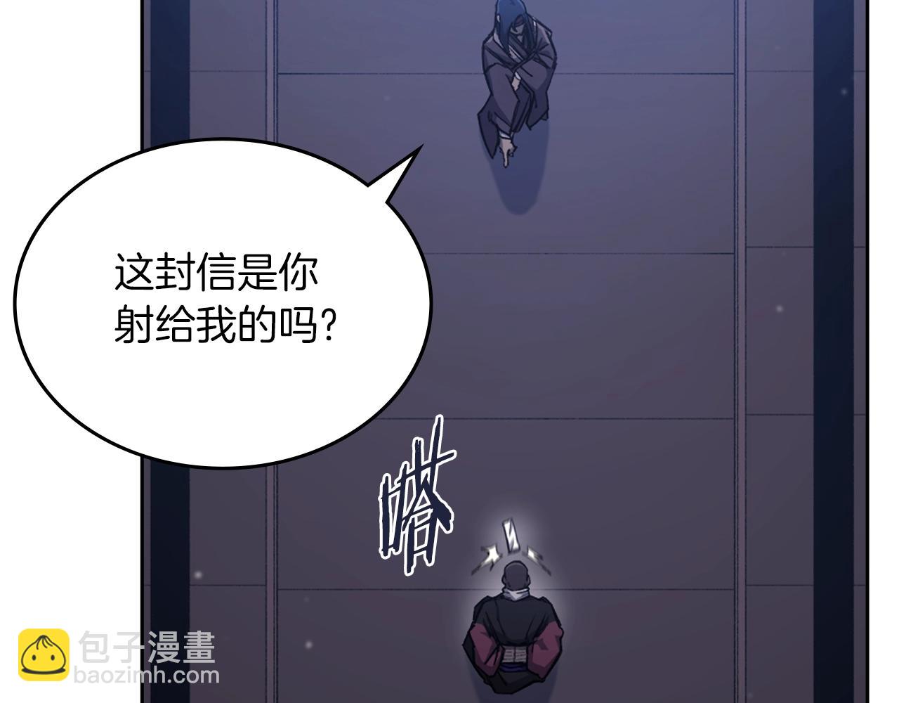 重生之我在魔教耍長槍 - 第48話 復仇沒有結束(2/4) - 3